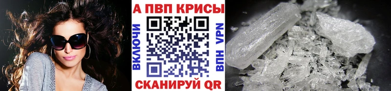Alpha-PVP Crystall  закладка  Купино 
