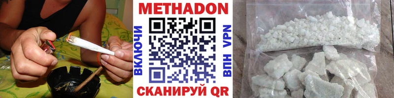 Метадон кристалл  Купино 